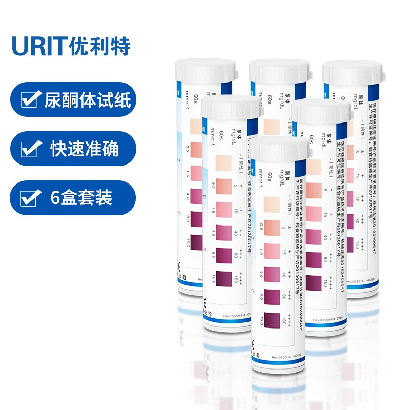 详细曝光优利特1VK尿酮体试纸优缺点揭露评测？使用二周评测