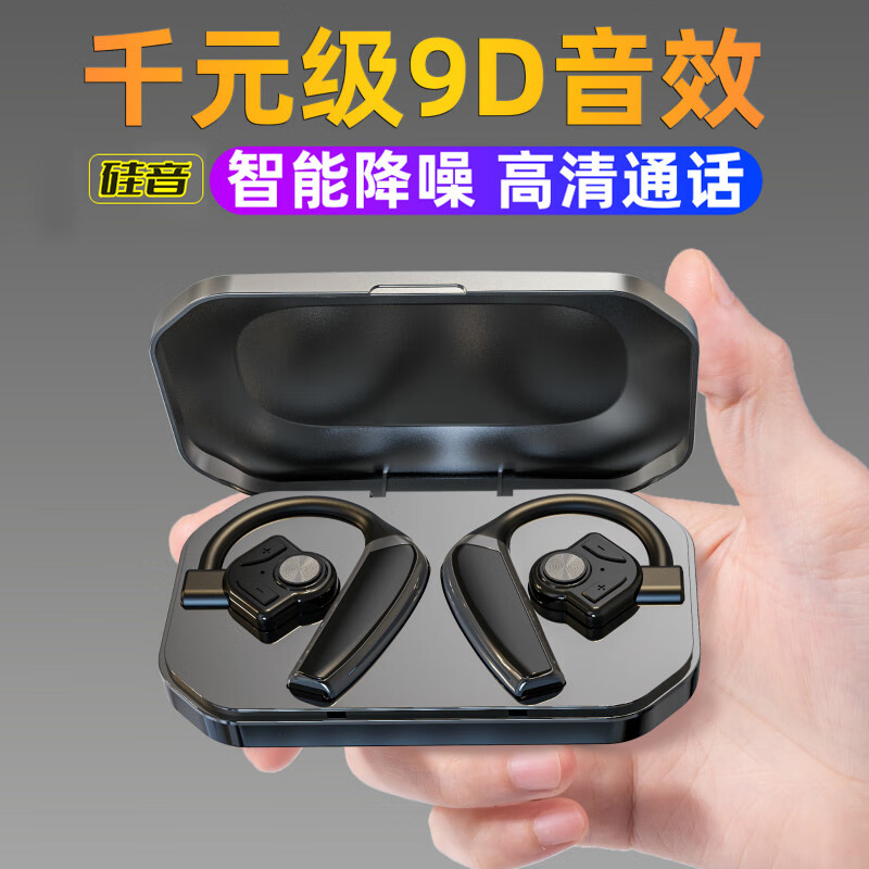 硅音 真无线蓝牙耳机分体式手机耳机 高阶运动耳机 充电盒蓝牙5.1适用于苹果安卓  黑色