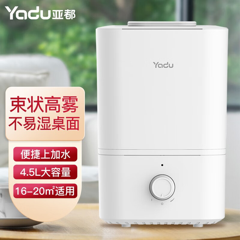 亚都（YADU）加湿器 上加水 4.5L 强劲高喷雾 轻音母婴 卧室办公家用 小米白 SC230-S046