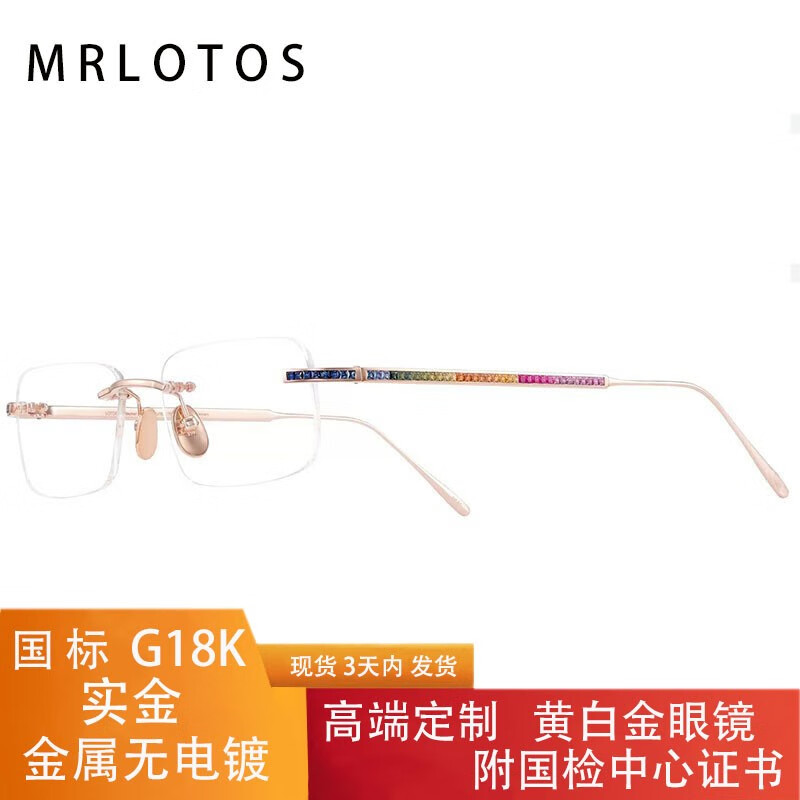 mrlotos 18k金眼镜架 宝石或钻石镶嵌 黄金眼镜配近视镜 联系客服购买