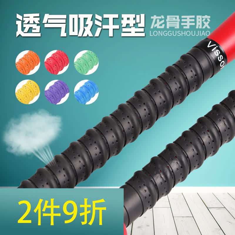 YYTZM 羽毛球拍手胶网球拍打孔透气龙骨吸汗带弹弓鱼竿防滑手柄缠绕绑带 混色5条装