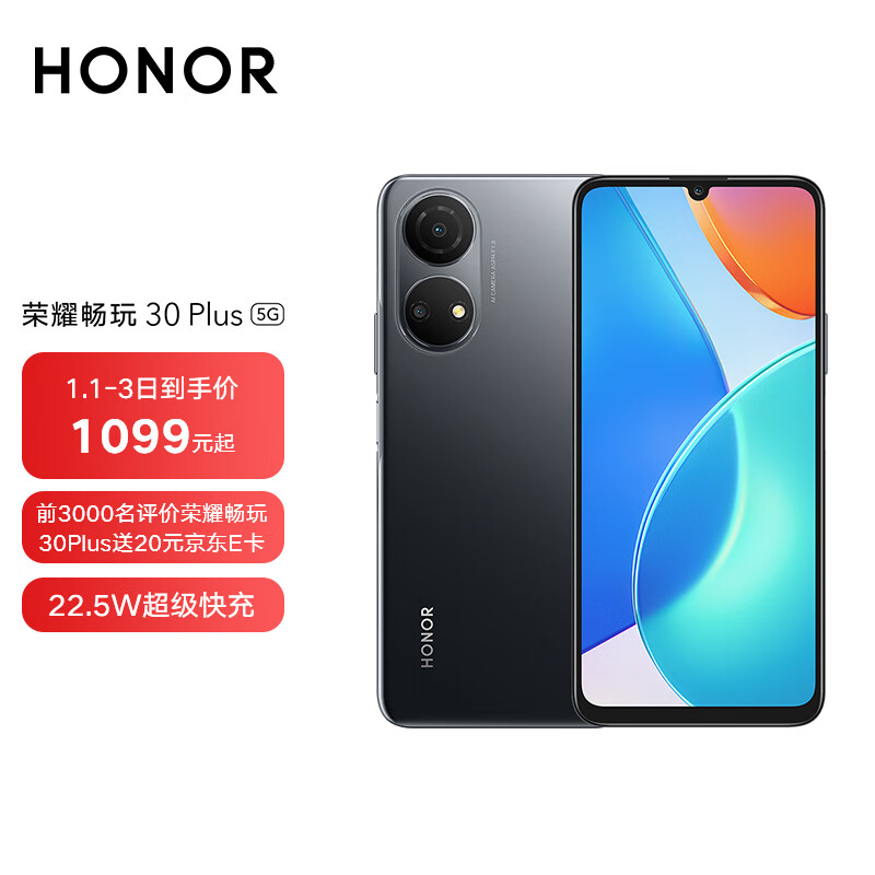 荣耀畅玩 30 Plus