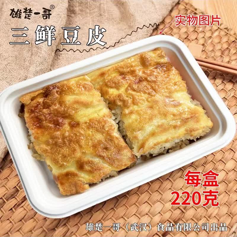 雄楚一哥【餐饮商用】武汉三鲜豆皮每批300盒每盒220克外卖与堂食微波