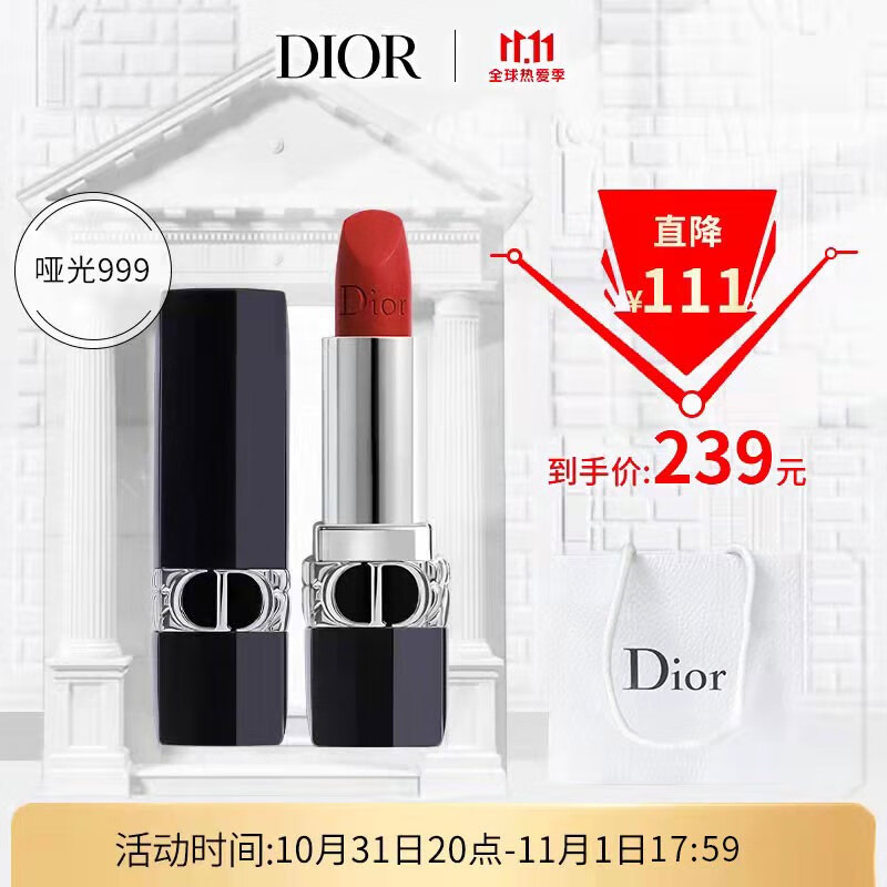京东美妆穿搭 2021-11-01 - 第12张  | 最新购物优惠券
