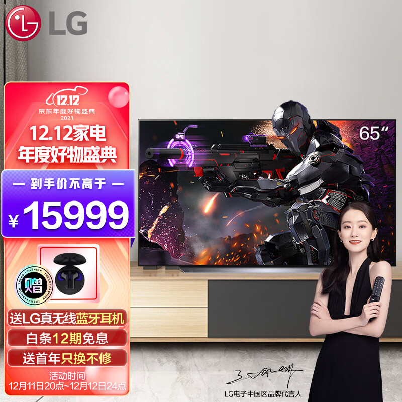 LG OLED65C1PCB好吗？说好的说的都来看看吧！dhaamddaavrm