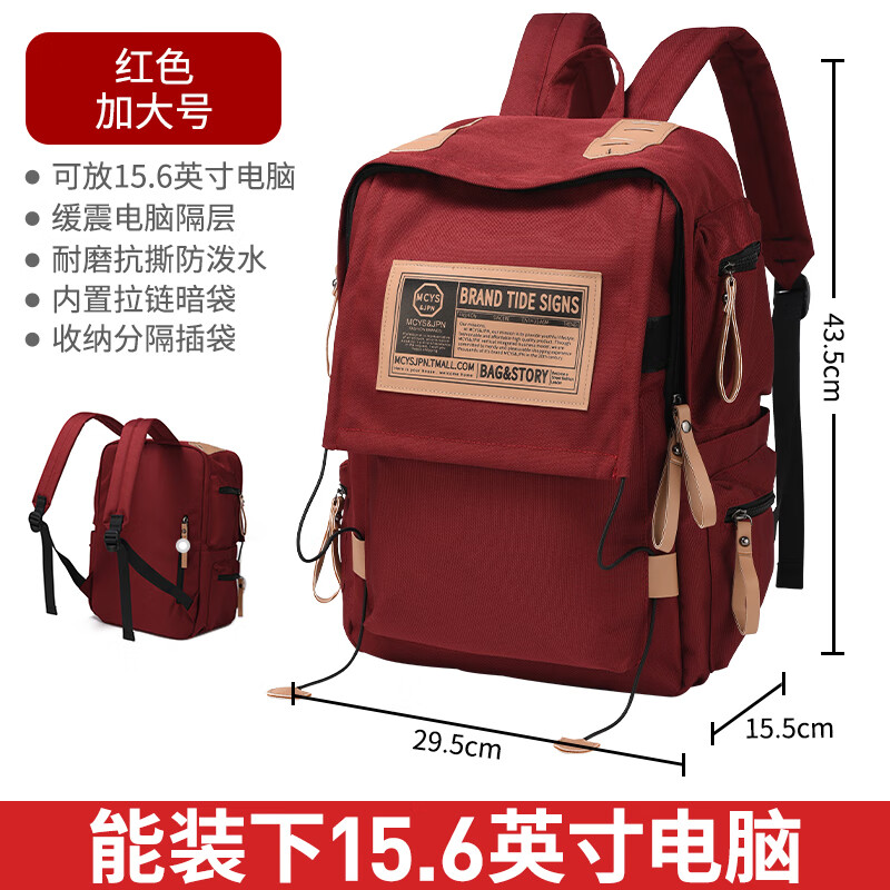 chongsukei书包初中高中生电脑包户外防水背包女运动大容量双肩包男 （大号）红色