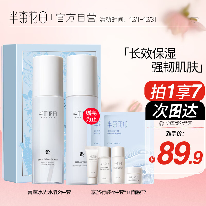 套装礼盒近期价格走势如何|套装礼盒价格走势图