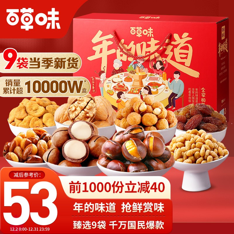京东历史最低价商品榜 2021-12-23 - 第9张 | 最新购物优惠券 京东历史最低价商品榜 2021-12-23 - 第9张 | 最新购物优惠券