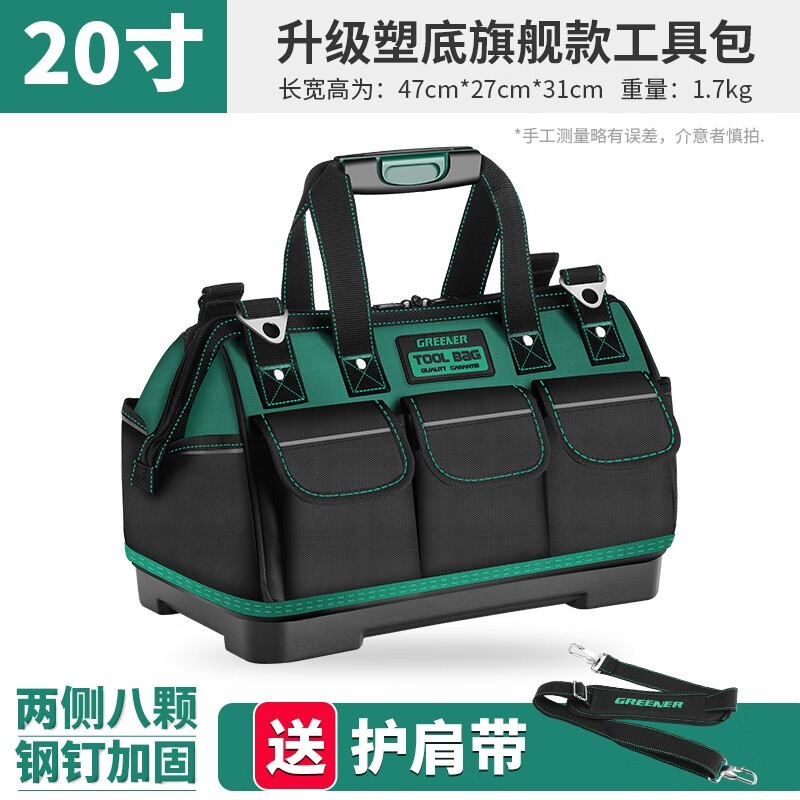 朋友使用说说绿林（GREENER）牛津布工具包性价比高不高呢？用后半年客观评价评测感受