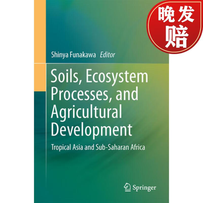 【4周达】soils, ecosystem processes, and agricultural