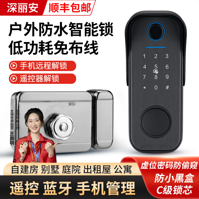 深麗安防水指紋鎖免布線牛頭鎖家用辦公室不銹鋼智能門鎖電子感應密碼鎖 遙控藍牙版 通通鎖 指導安裝 雙面指紋 防水