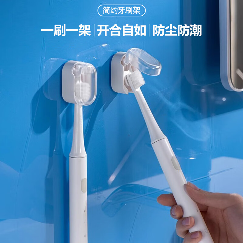 dehub牙刷架免打孔电动牙刷支架浴室壁挂式挂墙置物架简易牙刷收纳架子 牙刷架2个(情侣套餐+防尘防潮)