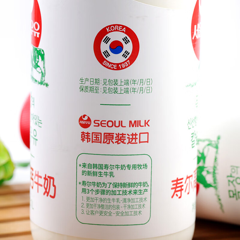 首尔牛奶 韩国原装进口首尔牛奶 寿尔牛奶鲜奶 低温新鲜 2瓶