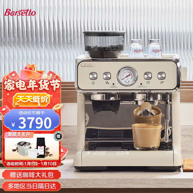 Barsetto /百胜图二代S双加热半自动咖啡机家用意式研磨一体机 米白色