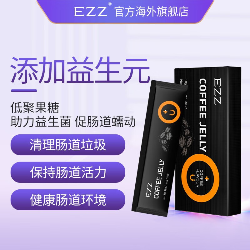 EZZ营养保健:保持身体健康的好帮手