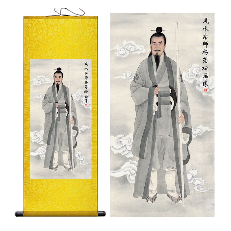 祖师杨公杨筠松画像挂画杨救贫神像道教道场供奉卷轴画 a款 30*80