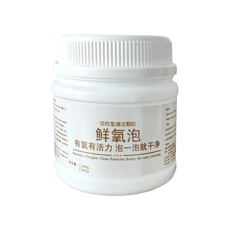 鲜氧泡活性氧清洁颗粒衣物清洗洗衣机槽可用清洁剂除霉去污渍 400g