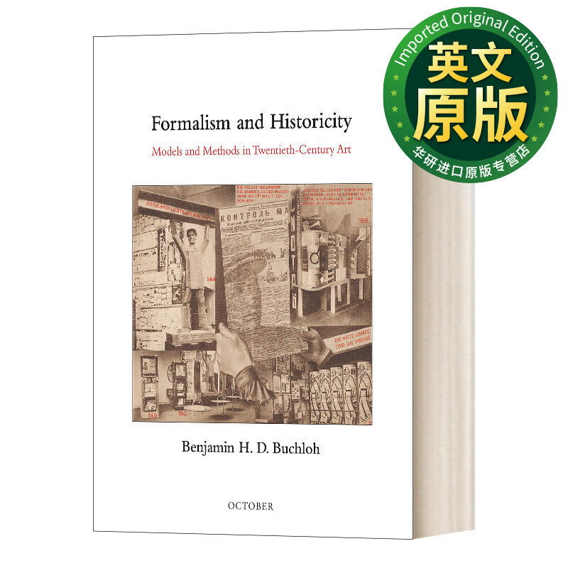 formalism and historicity 形式主义与历史性 精装 英文原版 英文版