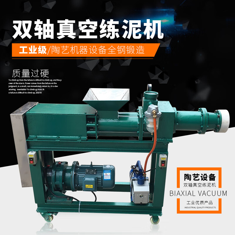 定制陶艺双轴不锈钢真空练泥机小型陶瓷机械设备陶泥挤泥机 tc90(电压