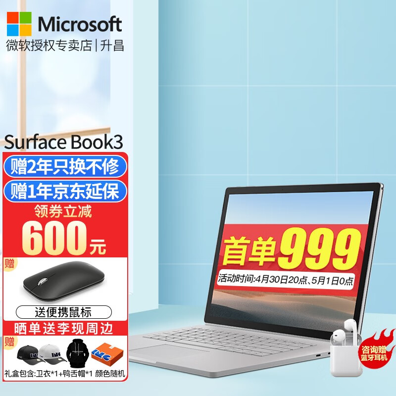 微软（Microsoft） 新品Surface Book 3 平板二合一笔记本电脑办公商务I5/i7 i7 32G 1TB GTX1660 15英寸 官方标配+二代原装拓展坞