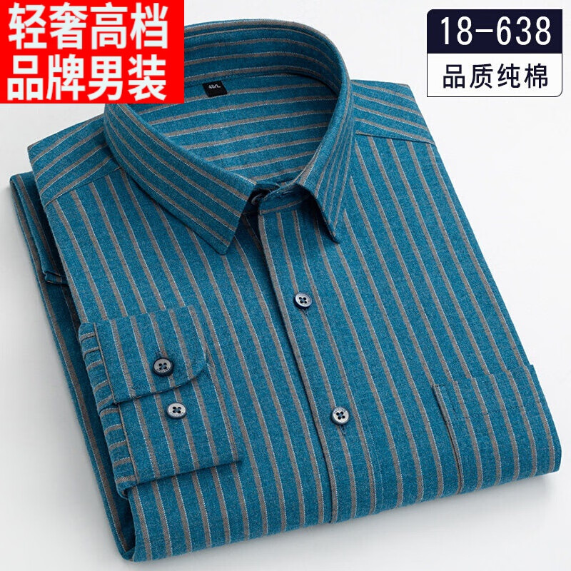 恒源祥品牌高端男装 秋冬纯棉条纹衬衫男士长袖商务休闲秋季磨毛中年