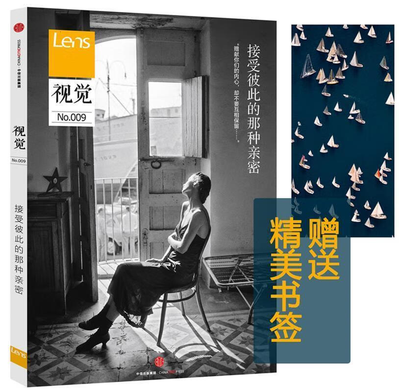 视觉009:接受彼此的那种亲密 lens【正版】
