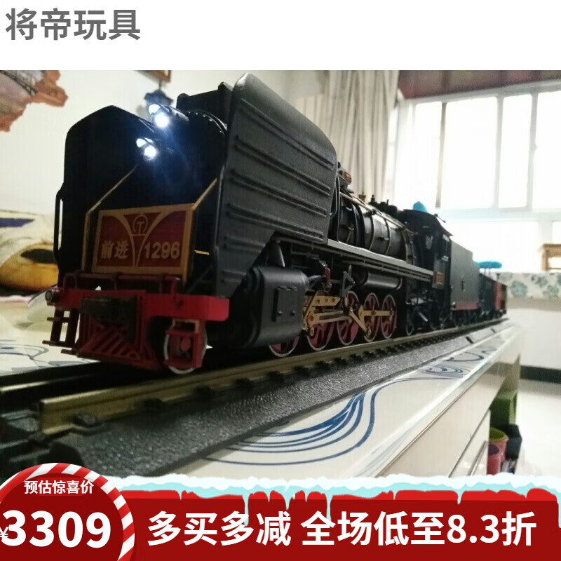 中国大陆前进蒸汽机车模型o比例1:48 静态 火车模型 上游型 前进型