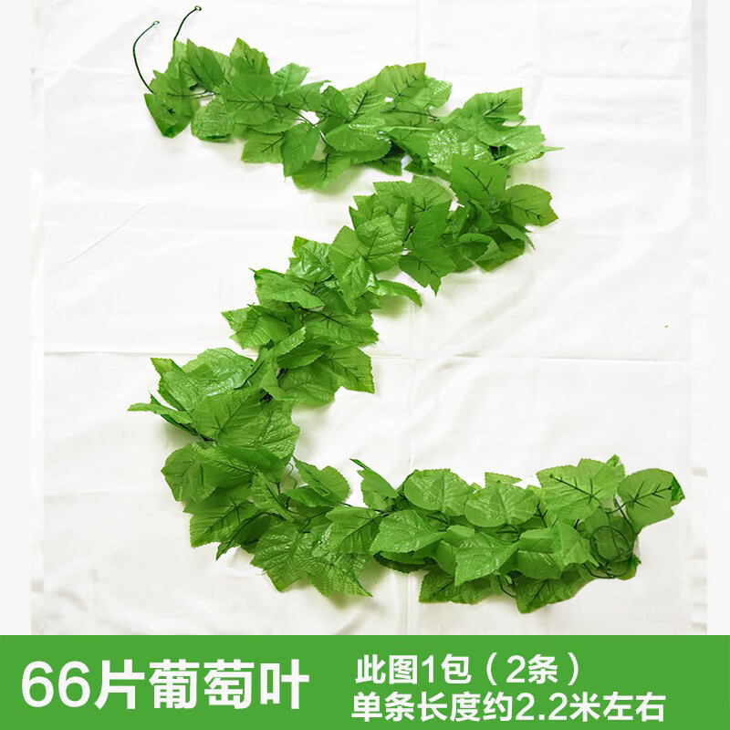 仿真藤条绿萝叶子假植物葡萄叶包下水管道装饰塑料花缠空调管遮挡 66