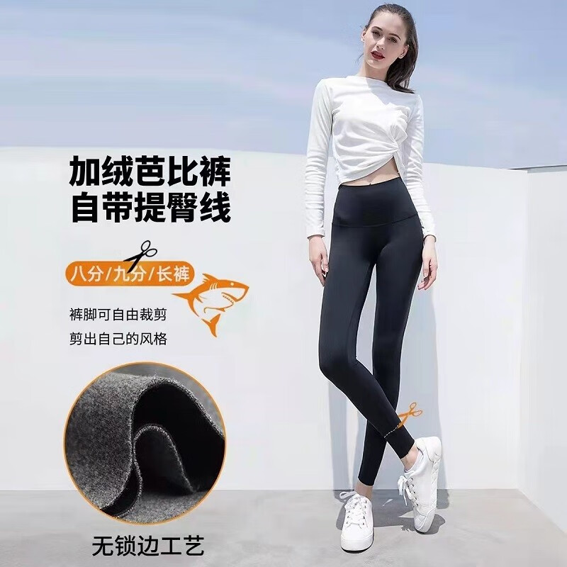 莫代尔打底裤鲨鱼裤高腰收腹打底裤紧身芭比压力瑜伽裤秋冬打底裤 薄款鲨鱼裤黑色 均码(适合80-110斤)