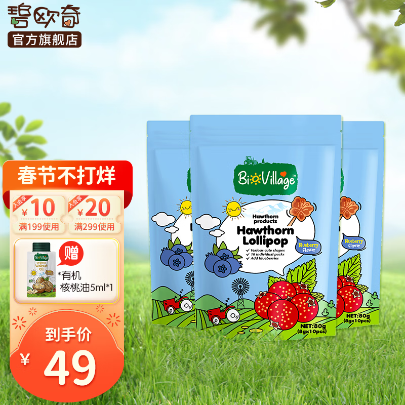 查宝宝零食历史价格|宝宝零食价格走势图