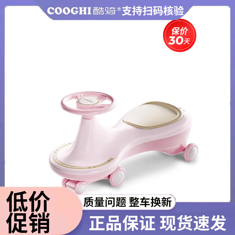 酷骑扭扭车1-3-6岁儿童车防侧翻溜溜车宝宝摇摇车周岁礼物 酷骑绿 【超级新品】N3 樱霞粉