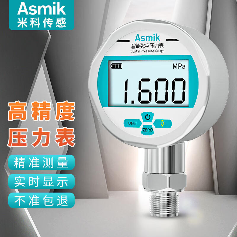 米科（Asmik）MIK-Y290 数显压力表 高精度耐震数字水压液压负压真空气压表