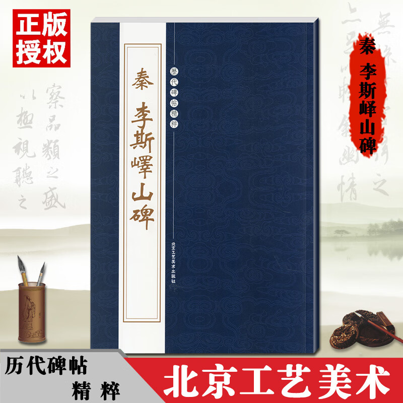 篆刻本　齊白石　中国篆刻叢刊 第37巻 値下げ交渉可 希少本 【 中国篆刻叢刊 〈第37巻〉 齊白石 】 小林 斗