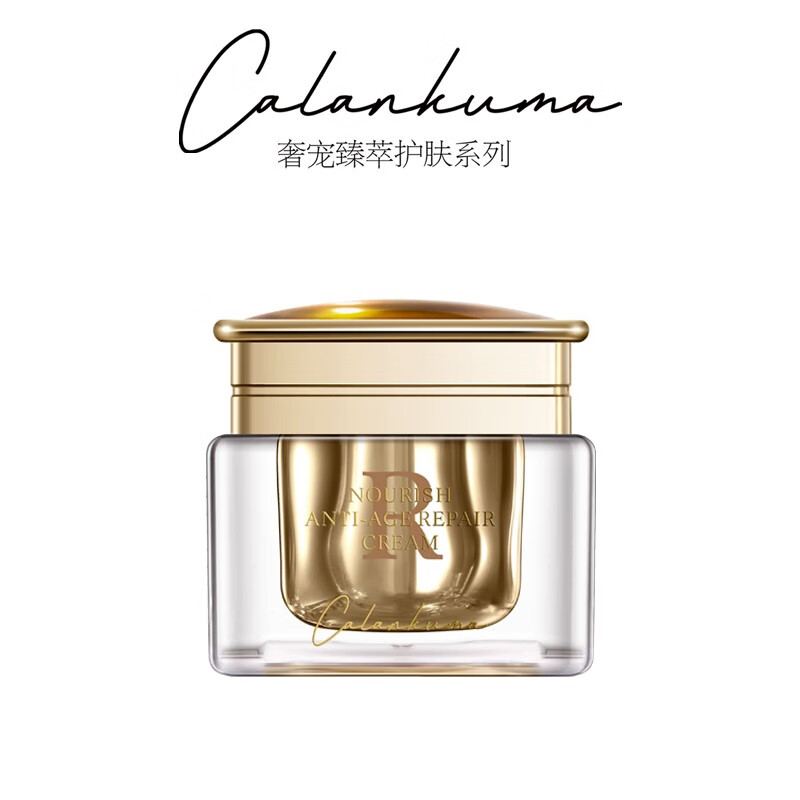 卡蓝库玛(calankuma)卡蓝库玛鎏光焕颜修护精华霜50ml提亮赋活紧致