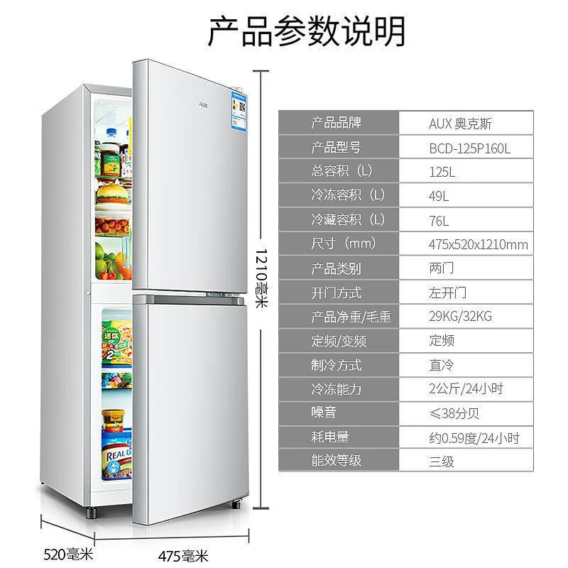 节能静音冷冻冷藏 小型家用办公室宿舍出租节能省电 125升冰箱银色
