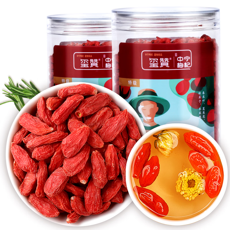 寧夏枸杞 紅枸杞子紅茍杞子大果頭茬新貨 特級(jí)大果268g*2罐