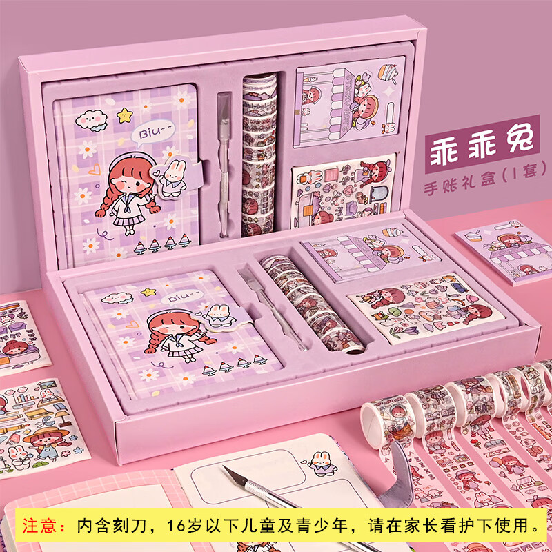 igiftfire  抖音同款创意礼品手账本套装礼盒可爱少女心日记本风活页