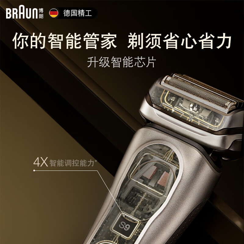 博朗9系pro(Braun)电动剃须刀刮胡刀往复式礼盒生日礼物男士礼物送爸爸送男友送老公9385CC含智能清洁中心