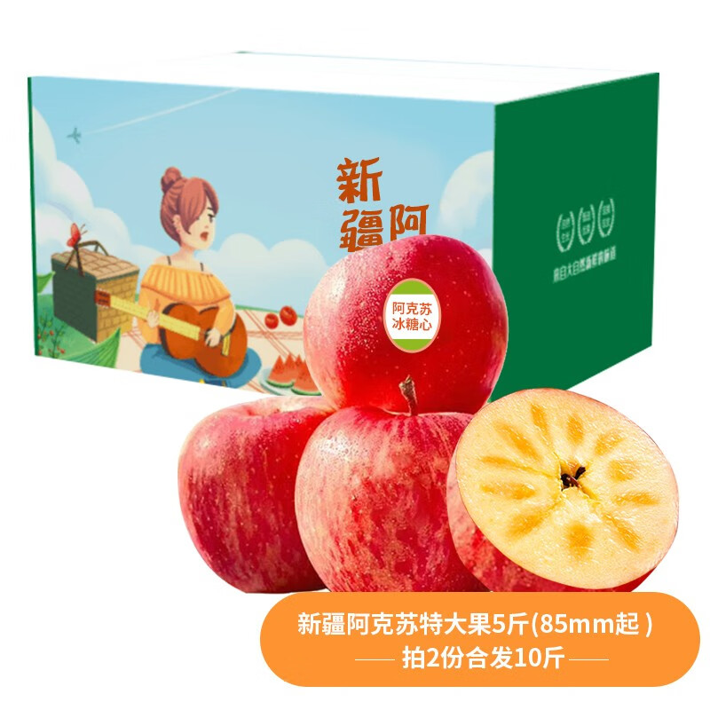 正宗新疆阿克苏冰糖心苹果脆甜多汁冰糖心红富士时令新鲜水果生鲜苹果礼盒 特大果带箱5斤装 85mm起