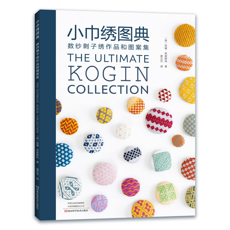 小巾绣图典
