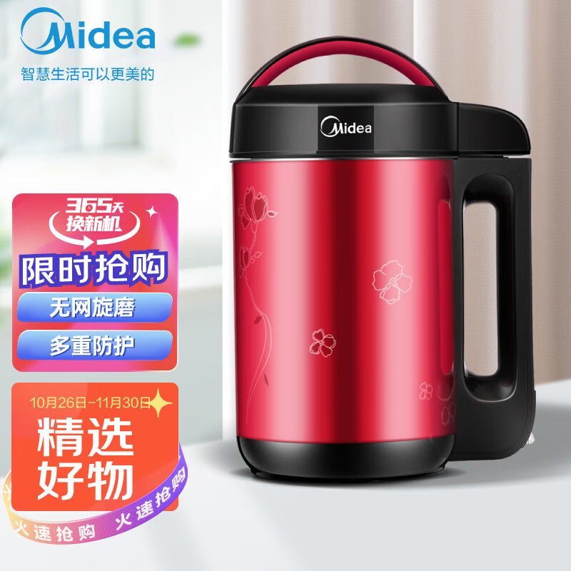 美的（Midea ) 豆浆机家用双层防烫不锈钢多功能豆汁机易清洗（可榨汁） DE12G13