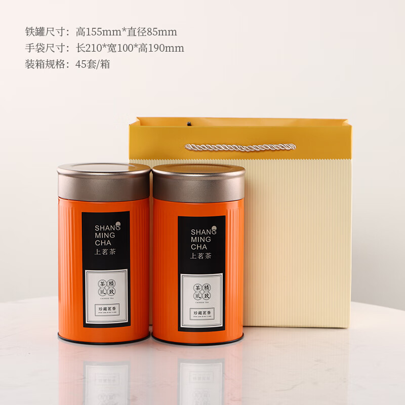 密封茶叶罐空罐便携茶罐小号旅行随身小罐茶装茶叶铁罐包装定制 橙色