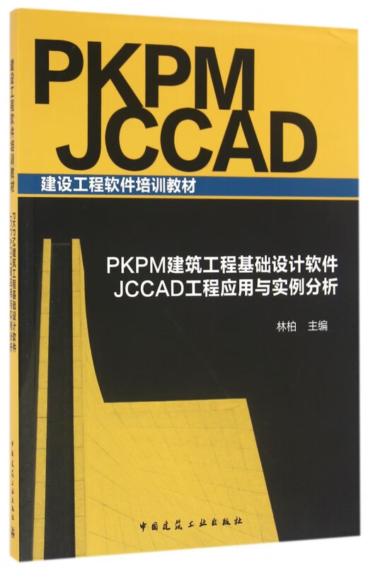 建造師教材pdf_建造師教材出版社_二級建造師教材下載