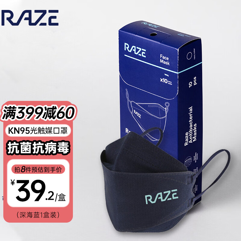 raze睿兹 kn95口罩 奚梦瑶明星款 3d立体防护黑白色 男女潮牌款 光