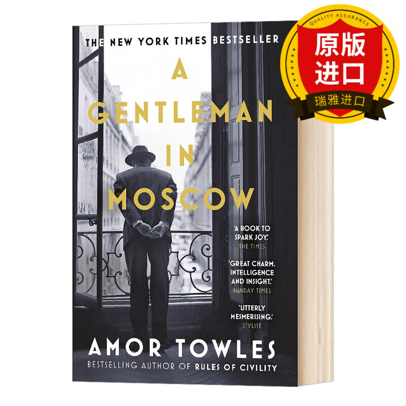 英文原版 莫斯科绅士 a gentleman in moscow 埃默托尔斯 amor towles