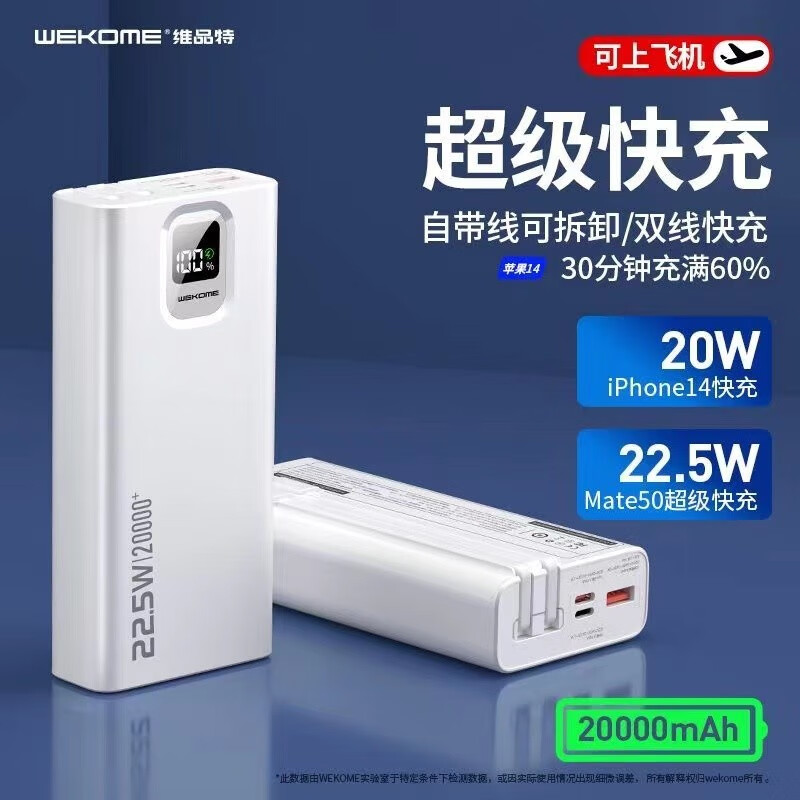 移动电源京东商品历史价格查询|移动电源价格走势图