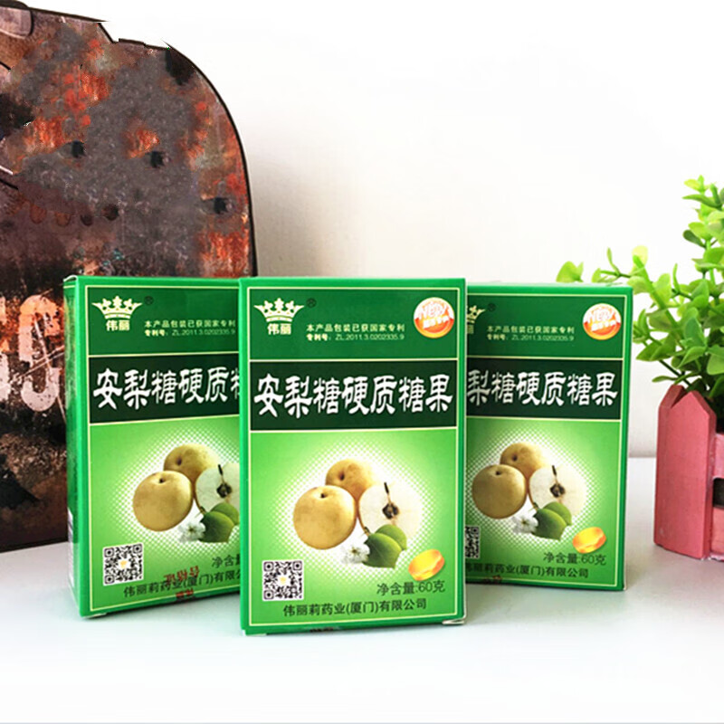 伟丽安梨糖 萝卜糖 硬质糖果润喉糖 爽口含片 安梨糖 1份=5盒