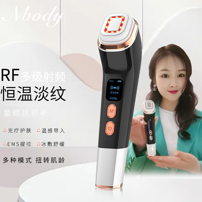 美芭迪（MBODY）射频美容仪面部嫩肤仪是否适合年轻肌肤？插图