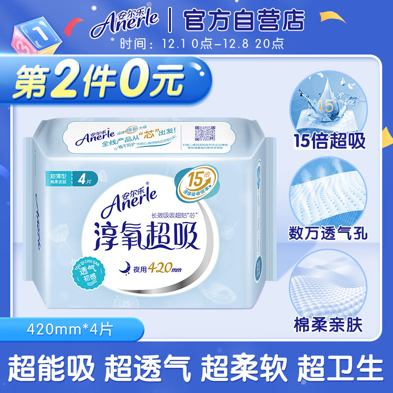 京东卫生巾商品怎么看历史价格|卫生巾价格历史