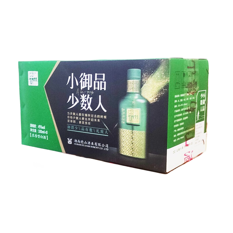德山湖南品牌古法釀制御品德山純糧食釀造整箱裝濃香型白酒小御品45度 45度 100mL 8瓶